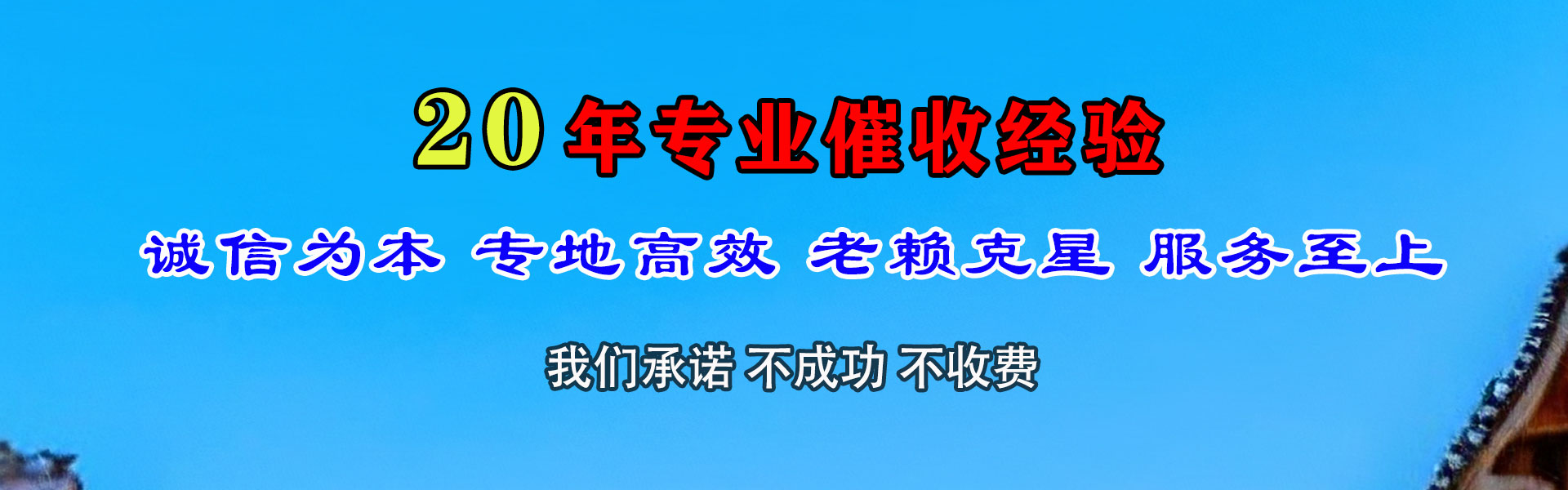 单县要账公司